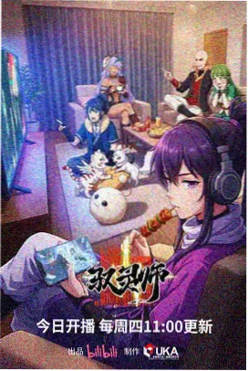 由美村良角色档案图